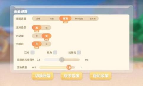 摩尔庄园手游画质怎么调？画质设置教程[多图]图片1
