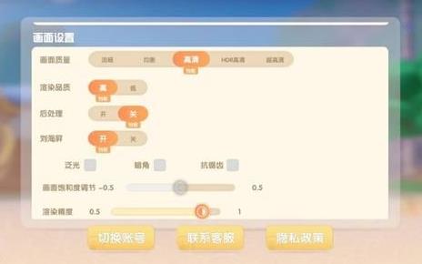 摩尔庄园手游画质怎么调？画质设置教程[多图]图片2