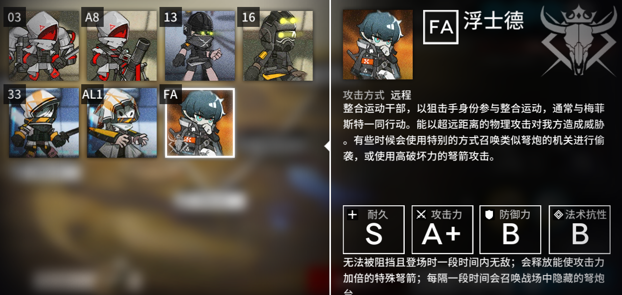 明日方舟踏寻往昔之风活动FA-5至FA-8全部打法攻略分享