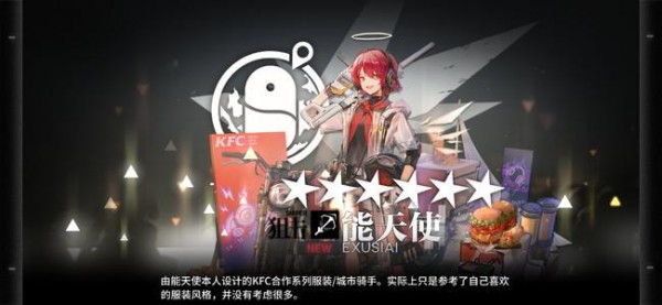 明日方舟6星全员名单 明日方舟六星干员一览  明日方舟六星图鉴最新