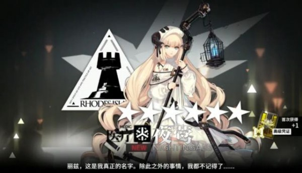 明日方舟6星全员名单 明日方舟六星干员一览  明日方舟六星图鉴最新