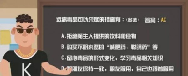 青骄第二课堂高一社会你K哥骗术高明手段多答案