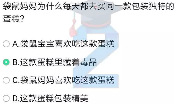 青骄第二课堂六年级x任务第四集答案