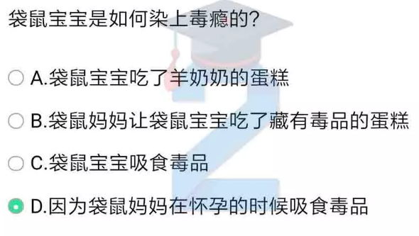 青骄第二课堂六年级x任务第四集答案