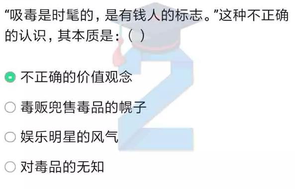 青骄第二课堂高一拒绝各种答案汇总_高一拒绝各种答案分享