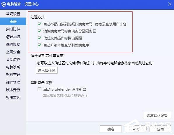 腾讯电脑管家怎么设置杀毒方电脑管家杀毒处理步骤