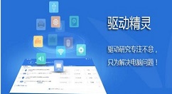 驱动精灵安装游戏组件怎么操作？安装游戏组件流程图文一览