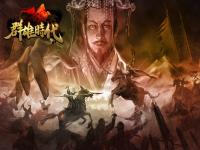 群雄时代二流武将怎么搭配