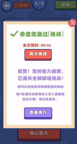 三国杀最强大脑第二季答案大全 最强大脑第二季关键词拼图答案[多图]图片12