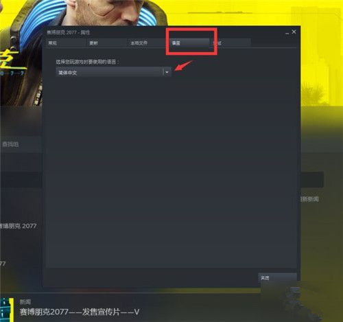 赛博朋克2077中文字幕和配音怎么设置？设置方法步骤详解[多图]图片3