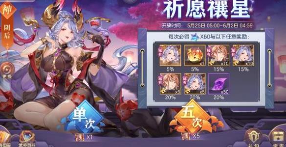 三国志幻想大陆周年庆投票地址 周年庆三幻佳人投票链接[多图]图片3