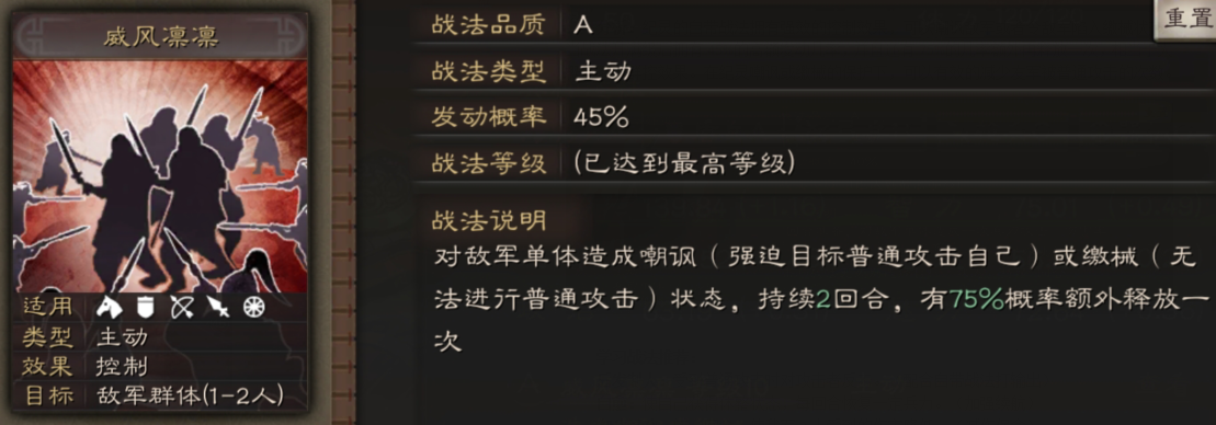 三国志战略版纪灵攻略2