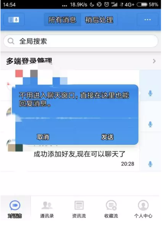 短信这么火，你会用吗？使用教程