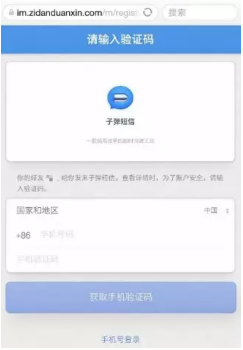 短信这么火，你会用吗？使用教程