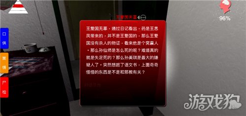 孙美琪疑案攻略 究竟是谁带来的