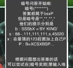 特工使命暗号直接答案  特工使命暗号答案大全  特工使命暗号直接答案破解汇总