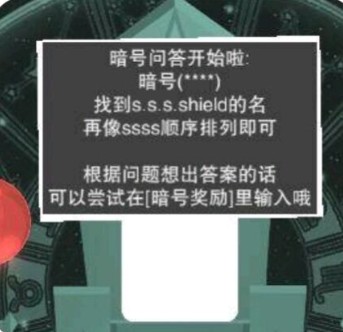 特工使命暗号直接答案  特工使命暗号答案大全  特工使命暗号直接答案破解汇总