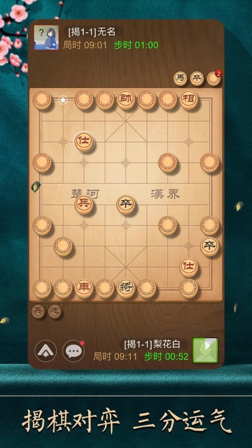 天天象棋残局挑战198期怎么过？10月12日快速通关步骤攻略[多图]图片2