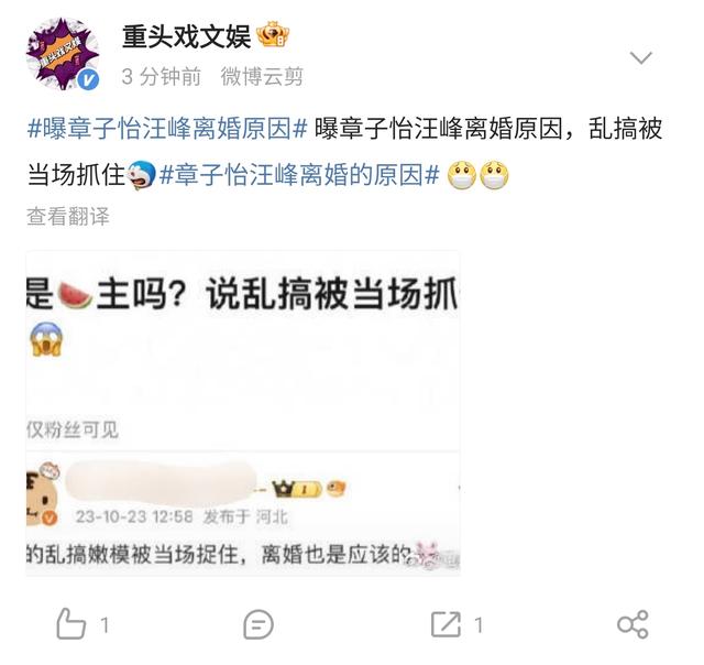 章子怡和汪峰什么时候离的婚 曝章子怡汪峰离婚的原因