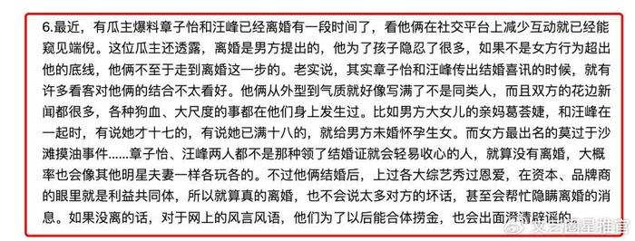 章子怡汪峰离婚是真的吗还是假的 曝汪峰提离婚是章子怡提的