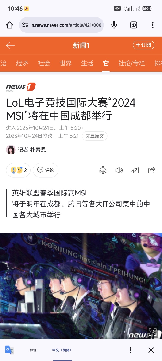 2024msi在哪举办 2024英雄联盟msi在哪举办