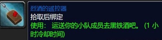 魔兽世界tbc美酒节boss掉落什么？wowtbc美酒节boss装备物品大全[多图]图片5