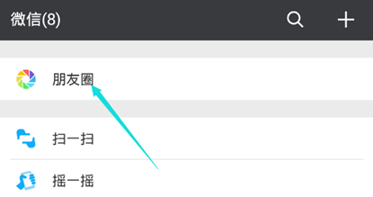 微信中怎么把可见分组删掉？可见分组删除步骤一览