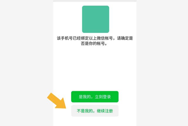 一个手机号可以绑定两个微信吗？一个手机号可以绑定两个微信吗原来微信钱包的钱怎么办？