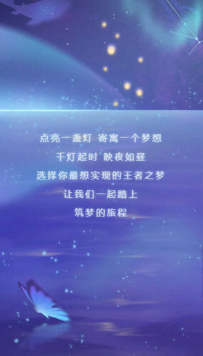 王者荣耀星河拾梦活动怎么玩