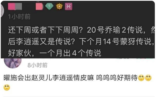 王者荣耀李逍遥皮肤什么时候出？曜联动皮肤李逍遥上线时间介绍[多图]图片3