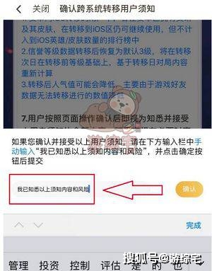 王者荣耀不花钱转系统 王者荣耀可以免费转系统吗  王者荣耀转移系统免费