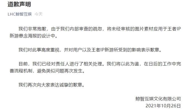 王者荣耀抄袭原神事件 王者荣耀IP新游戏代号破晓抄袭原神事件解析