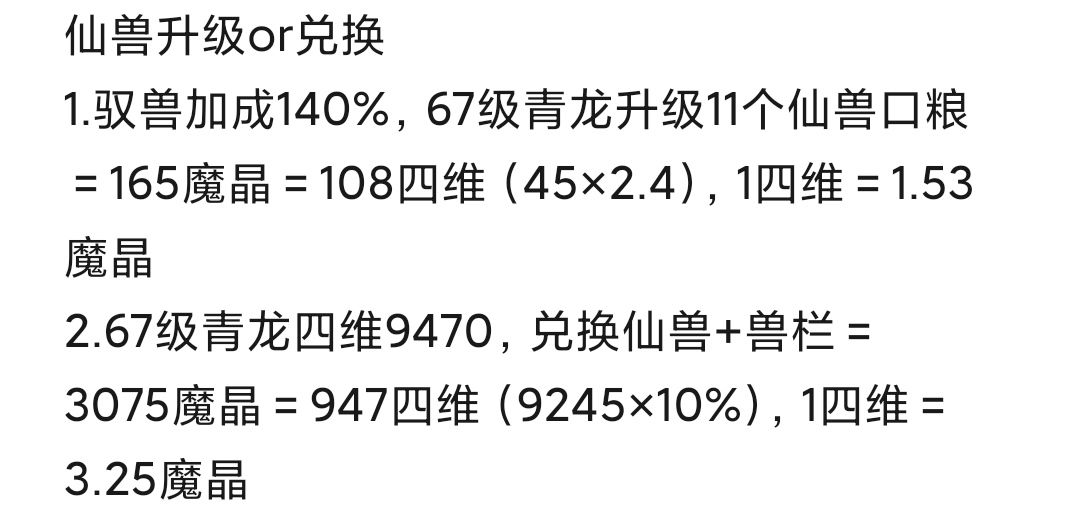 玄元剑仙飞升仙界游历怎么玩?仙界游历攻略大全超详细