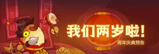 《咸鱼之王》两周年兑换码分享2023