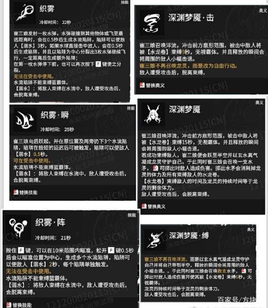 永劫无间崔三娘捏脸  永劫无间崔三娘技能  永劫无间崔三娘天赋介绍