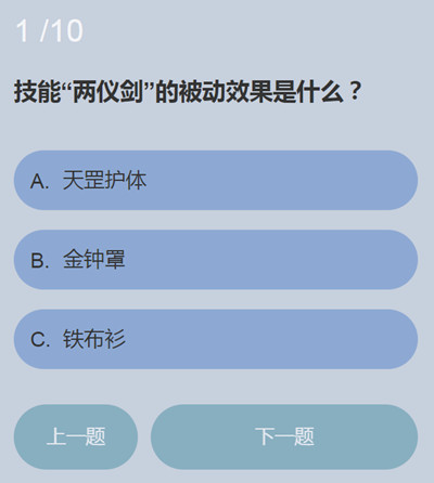 永劫无间无尘知识问答答案大全 关于无尘那些事答题正确答案汇总[多图]图片2