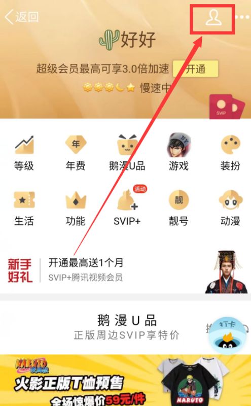 蛋仔派对呦会员怎么关自动续费