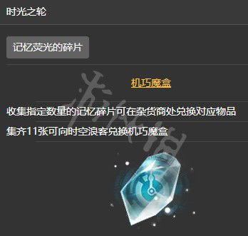 火炬之光无限机巧魔盒怎么刷