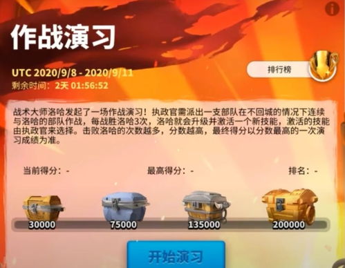 万国觉醒2021新春活动有哪些