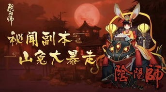 阴阳师手游怎么挂机打秘闻