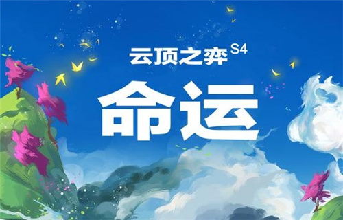 云顶之弈S4九法剑魔怎么玩