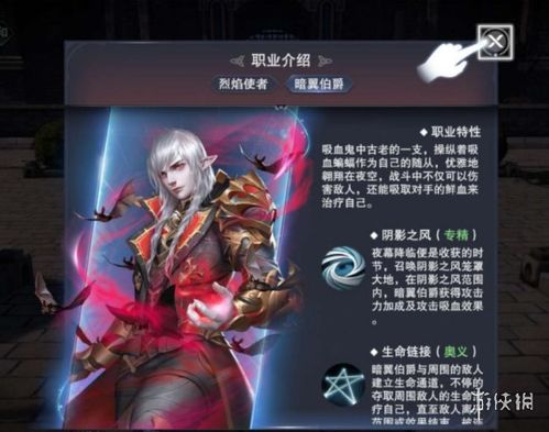 新神魔大陆暗翼伯爵怎么样