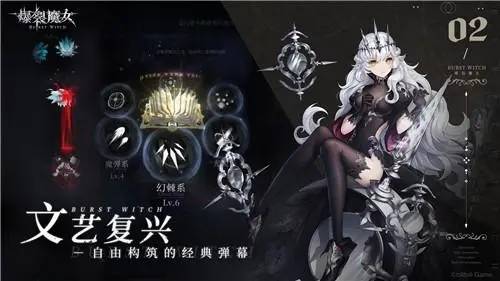 爆裂魔女符石怎么强化