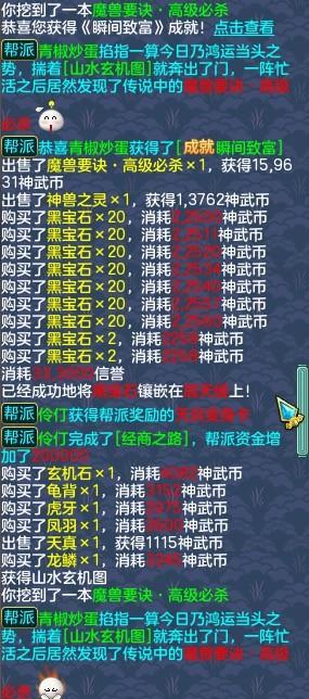 《神武3》神仙打架亮出法宝惊呆众人, 3000防御钢板地府见过没?