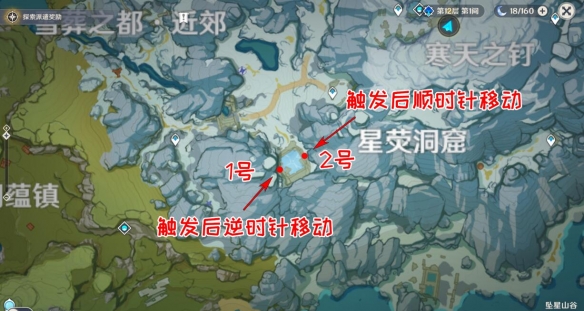 《原神》覆雪之国寻找日志方法