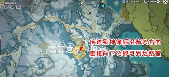 《原神》覆雪之国寻找日志方法