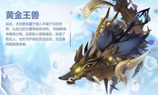 原神全新BOSS黄金王兽全面介绍：全新BOSS黄金王兽位置分享[多图]图片2