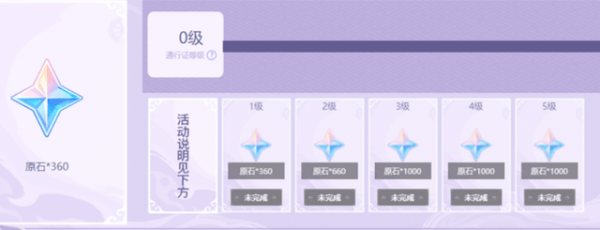 原神2.4版本什么时候上线 原神2.4版本内鬼爆料 原神2.4版本up池内鬼爆料