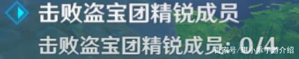 原神纲举目张怎么打 原神纲举目张怎么完成 原神纲举目张过关攻略