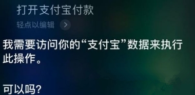 支付宝怎么用语音支付?支付宝语音支付方法介绍